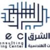 East Consulting Engineering Company (ECEC)