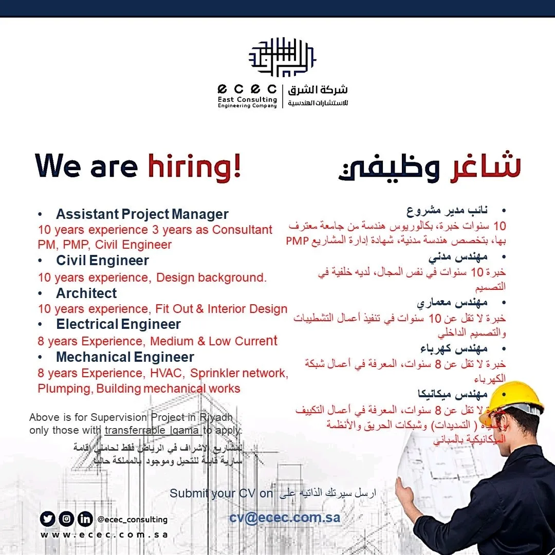 East-Consulting-Engineering-Company-ECEC-Riyadh-Jobs-16-Jan-2023