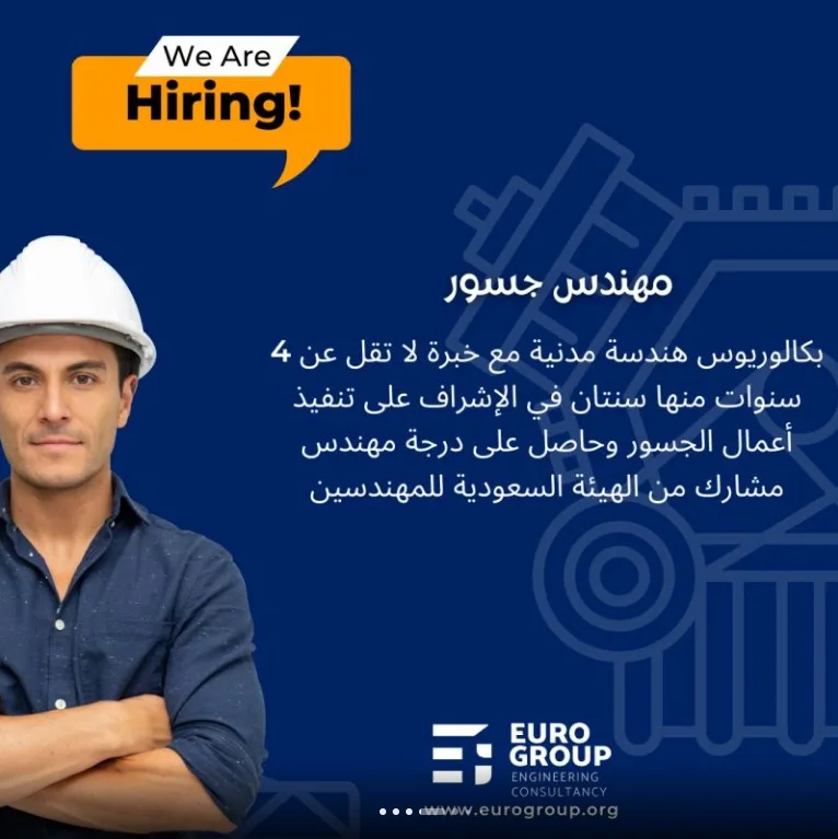Euro-Group-for-Engineering-Consultancy-Riyadh-Jobs-29-Dec-2022-04