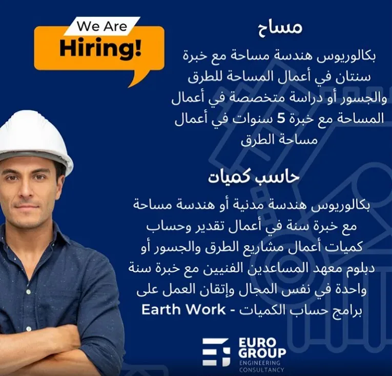 Euro-Group-for-Engineering-Consultancy-Riyadh-Jobs-29-Dec-2022-08