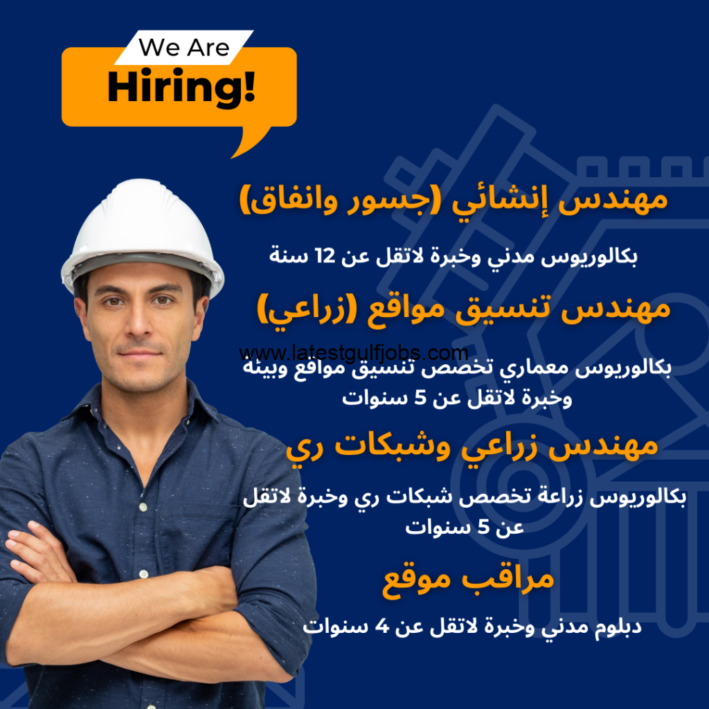 Euro-Group-for-Engineering-Consultancy-Medina-Jobs-23-Feb-2023-02