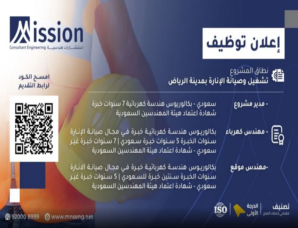 Mashari-Al-Shathri-Engineering-Consulting-Company-Riyadh-Jobs-19-Feb-2023-01