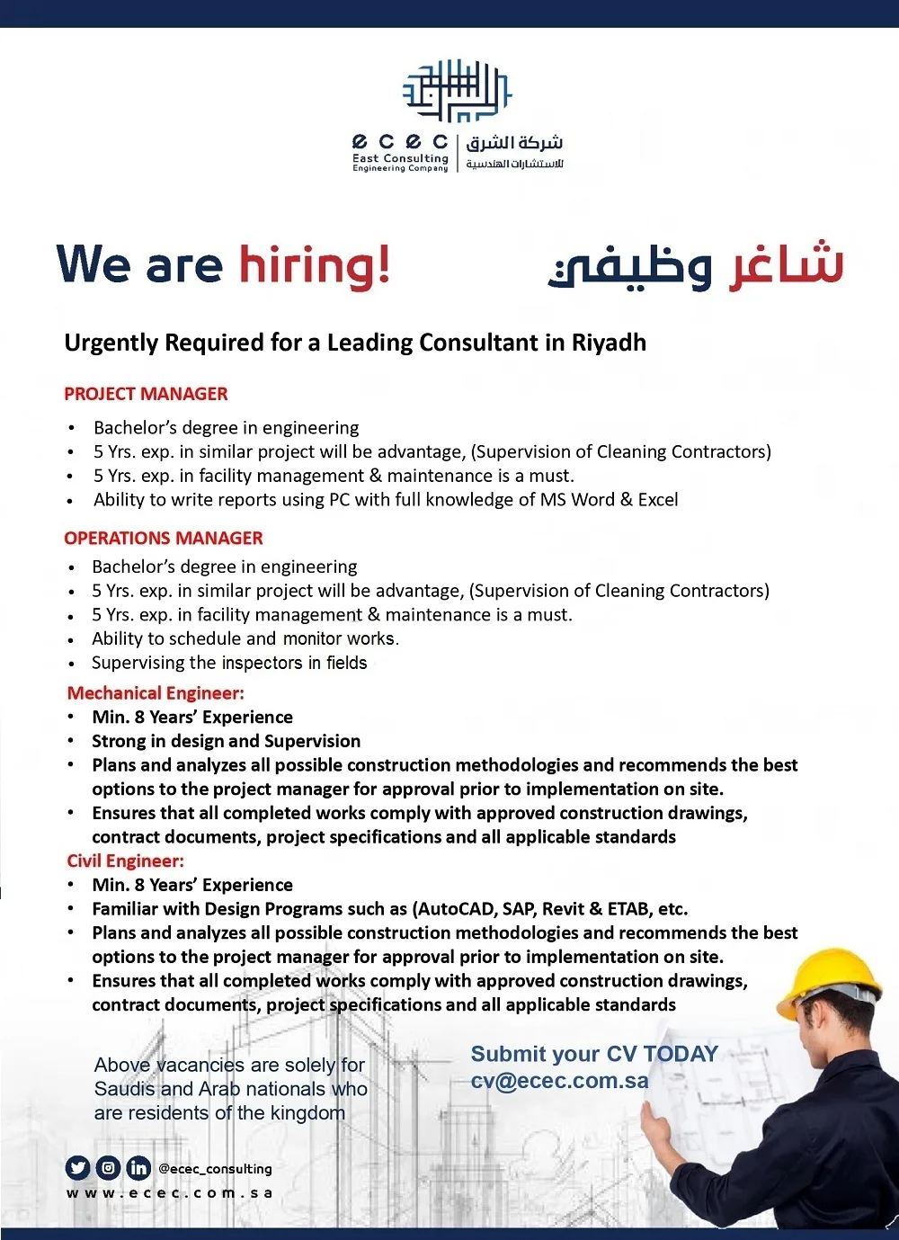 East-Consulting-Engineering-Company-ECEC-Riyadh-Jobs-05-Mar-2023