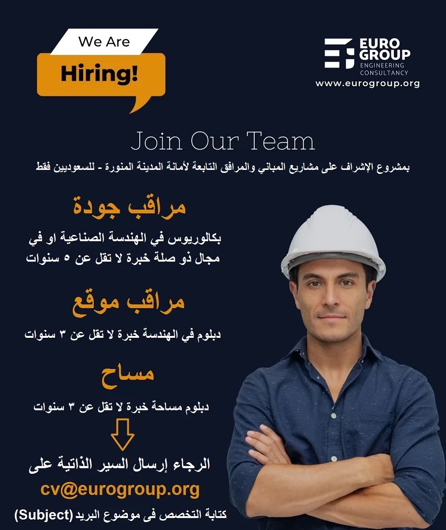 Euro-Group-for-Engineering-Consultancy-Medina-Jobs-08-Mar-2023
