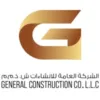 General Construction Company LLC