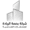 Basmat Al-Riyada Engineering Consulting Company