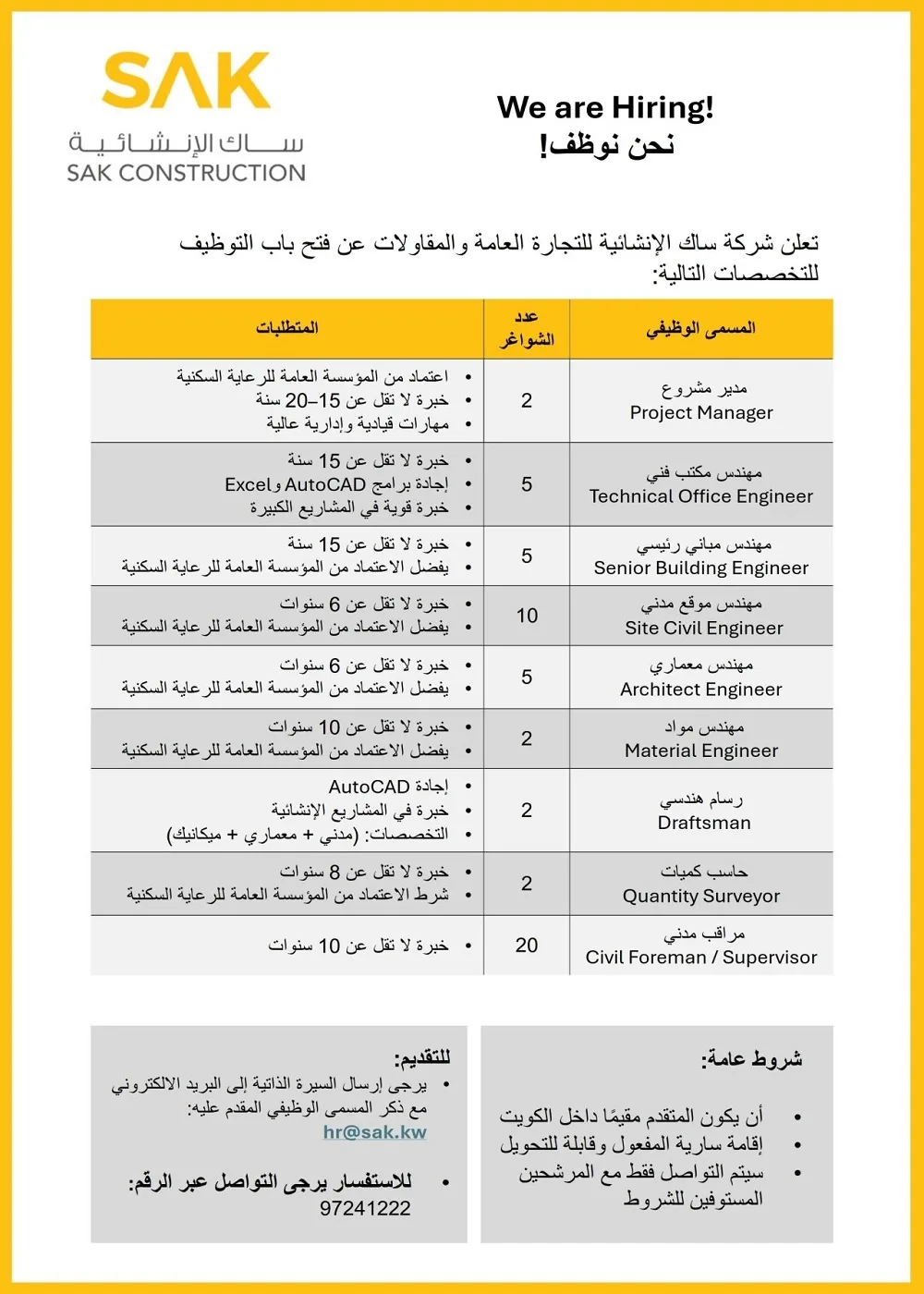 SAK-Construction-Company-Kuwait-Jobs-26-Mar-2026
