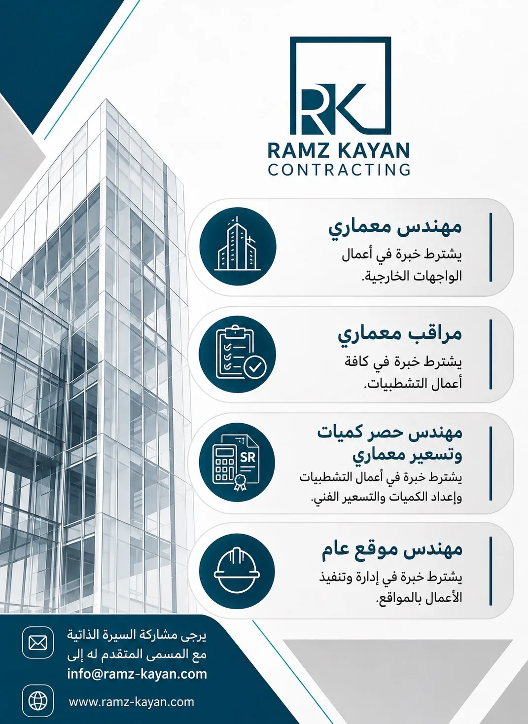Ramz-Kayan-Contracting-Company-Riyadh-Jobs-26-May-2026